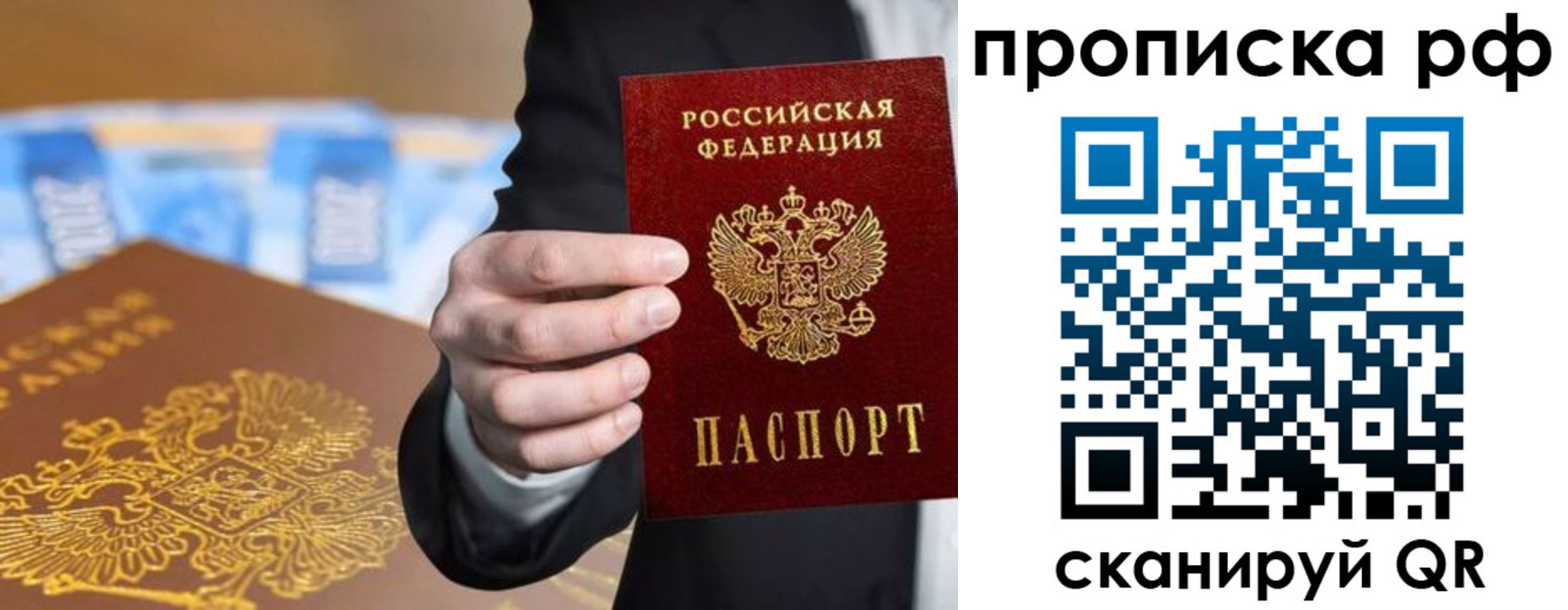временная регистрация недорого в Курской области