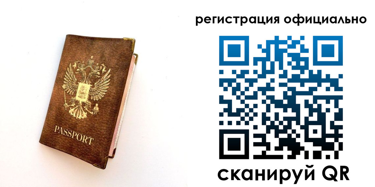 временная регистрация адрес в Курской области