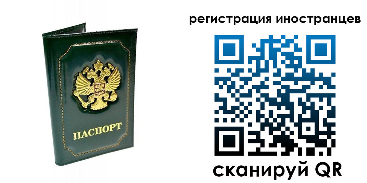 прописка паспорт в Курской области