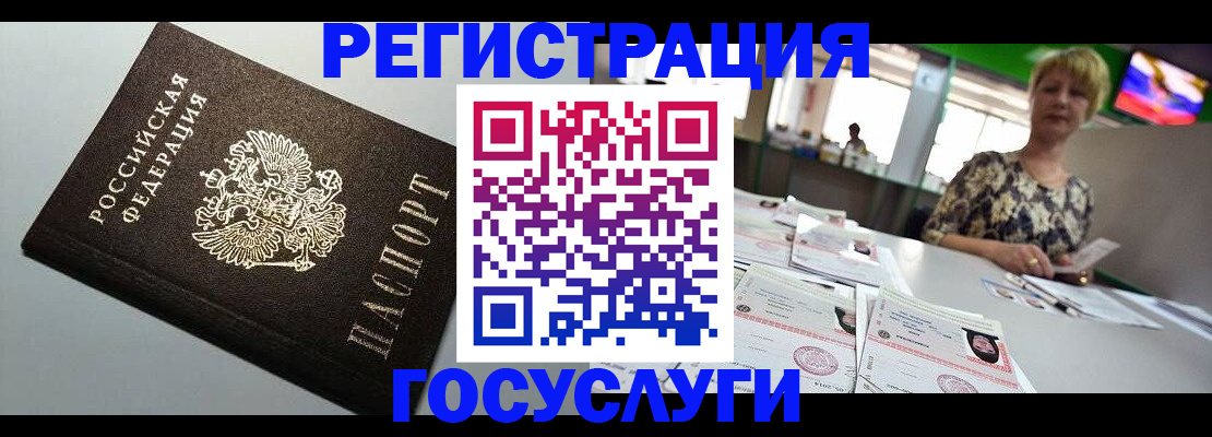 миграционный учет в Курской области