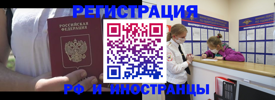 прописка для военкомата в Курской области