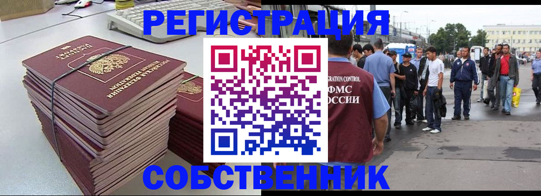 временная регистрация 2025 в Курской области
