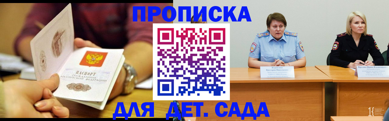 временная регистрация недорого в Курской области